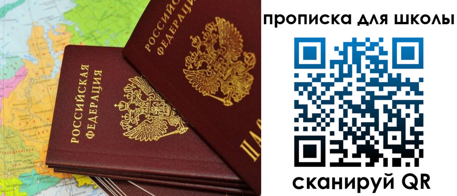 временная прописка в Чите