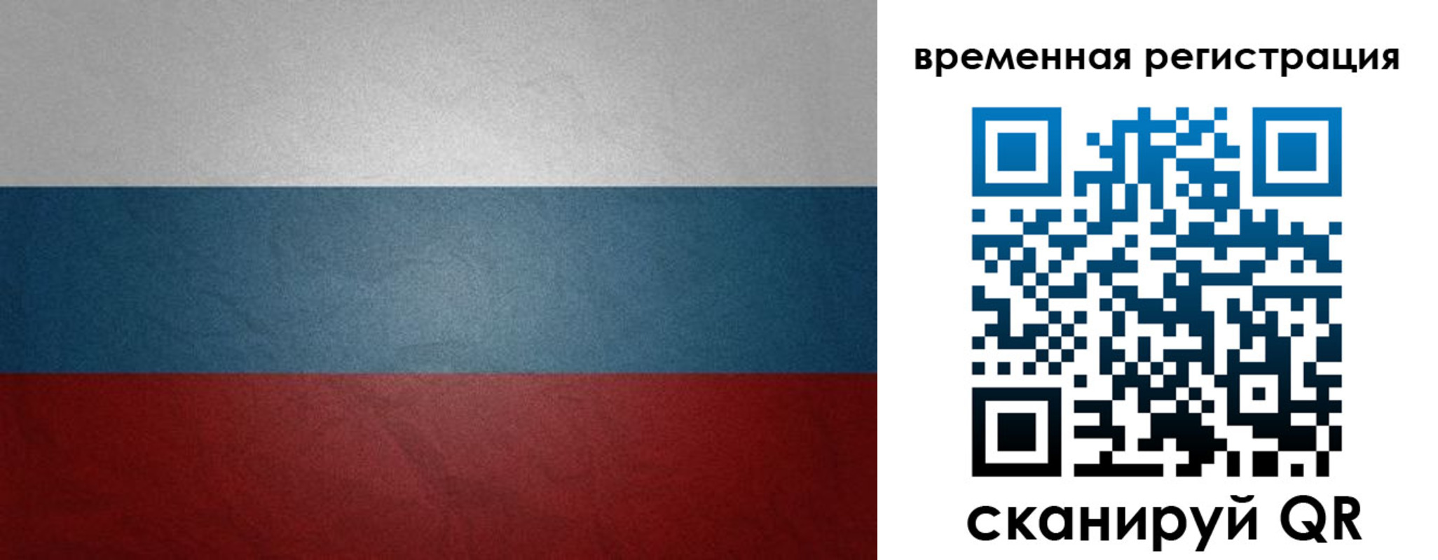 прописка поиск в Чите