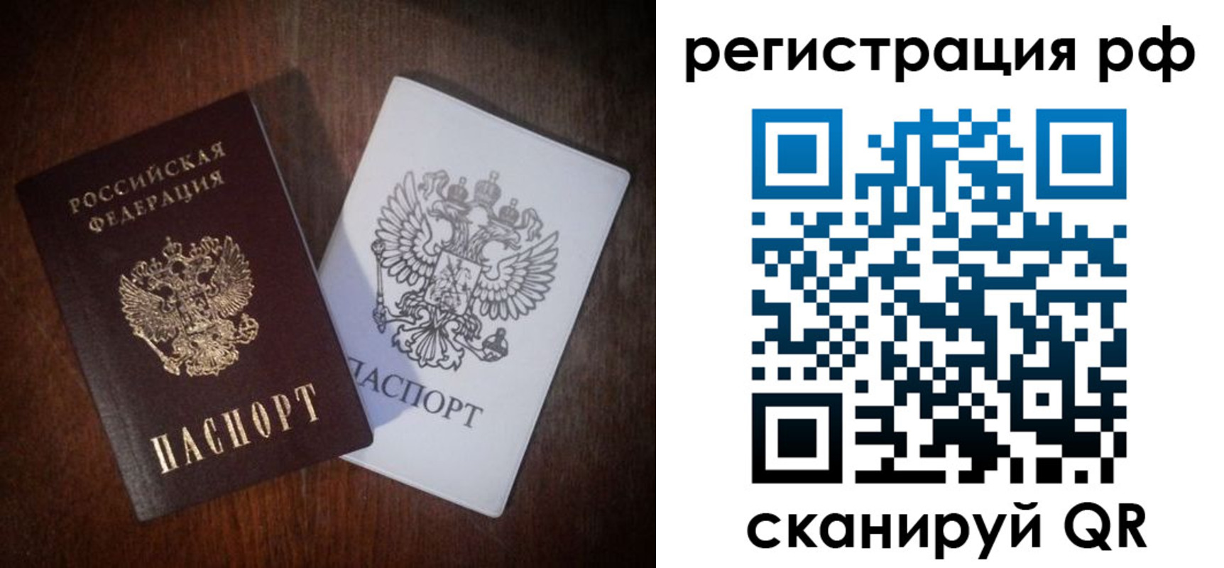 прописка иностранных граждан в Чите
