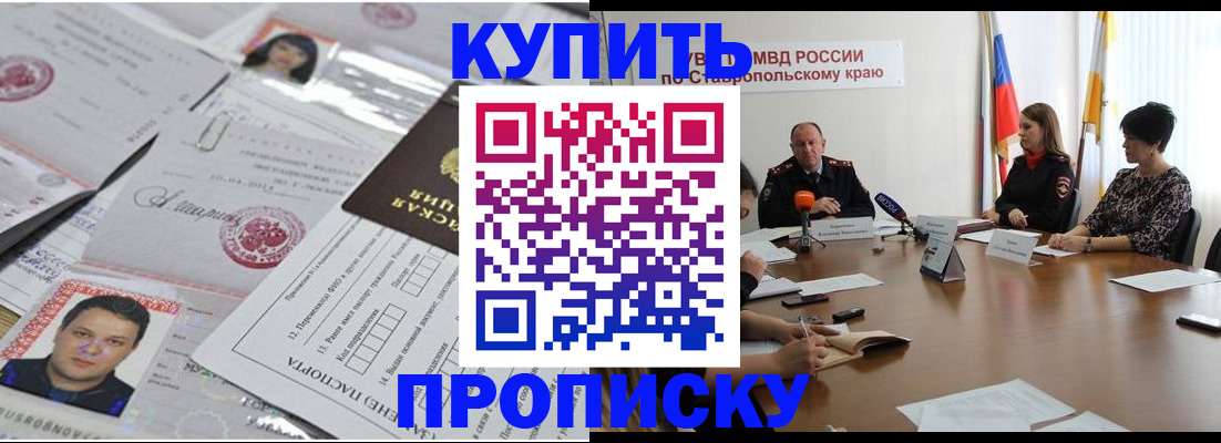временная регистрация для всех в Чите