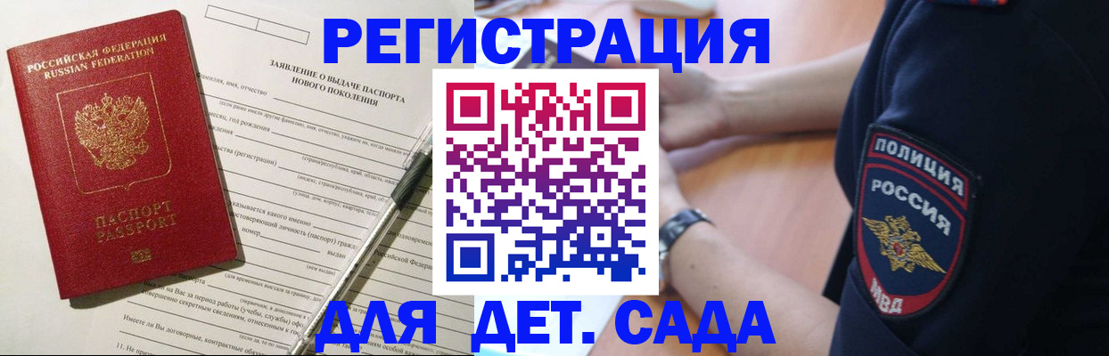 временная регистрация поиск в Чите